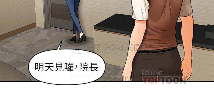 [韩国漫画] 医美奇鸡 剧情,#[34P]-14