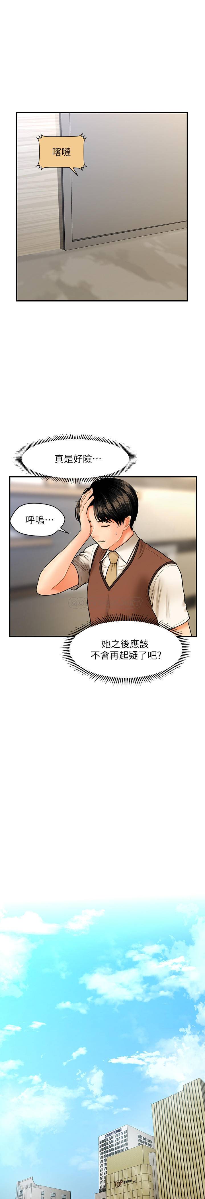 [韩国漫画] 医美奇鸡 剧情,#[34P]-15