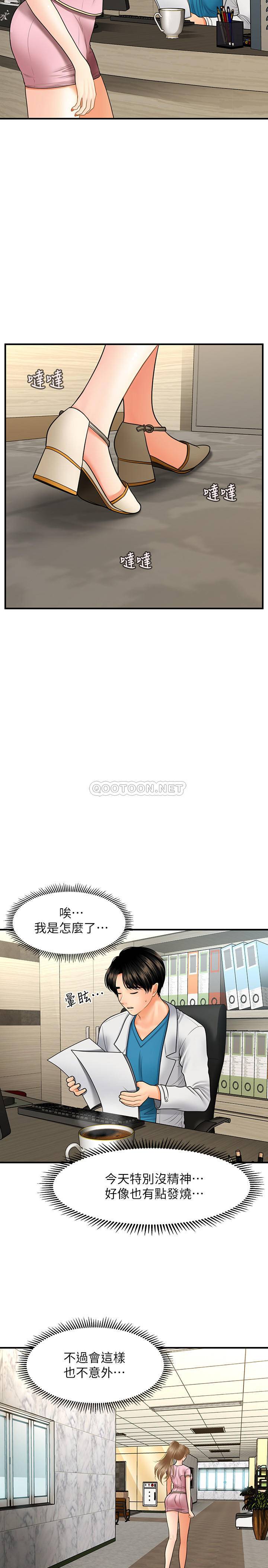 [韩国漫画] 医美奇鸡 剧情,#[34P]-17