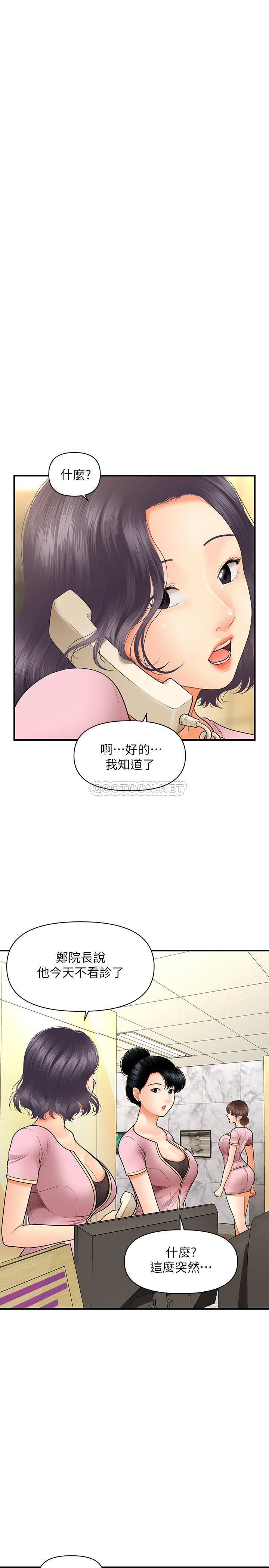 [韩国漫画] 医美奇鸡 剧情,#[34P]-21