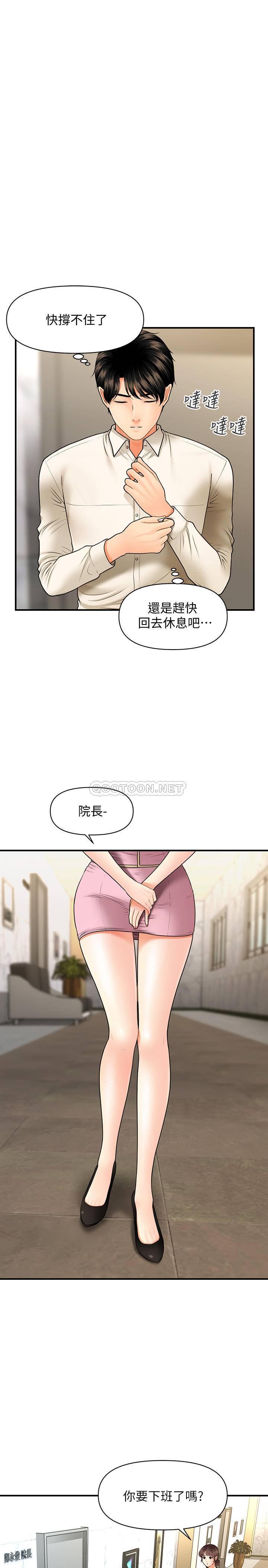 [韩国漫画] 医美奇鸡 剧情,#[34P]-23
