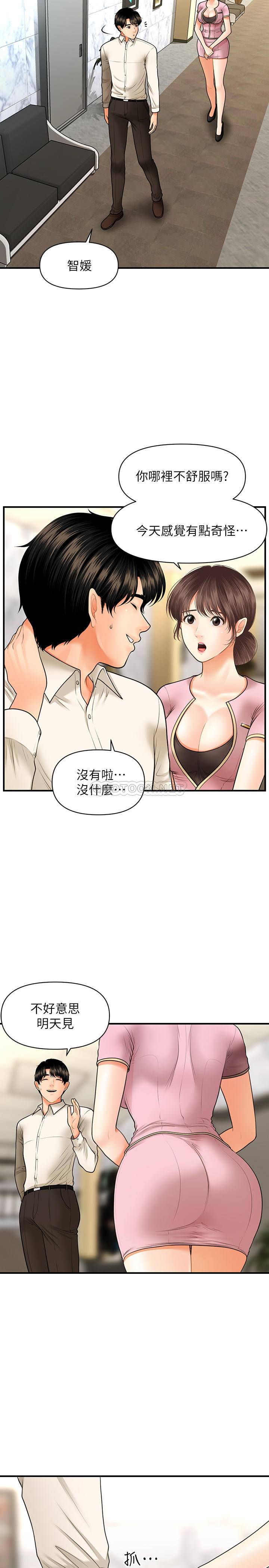 [韩国漫画] 医美奇鸡 剧情,#[34P]-24