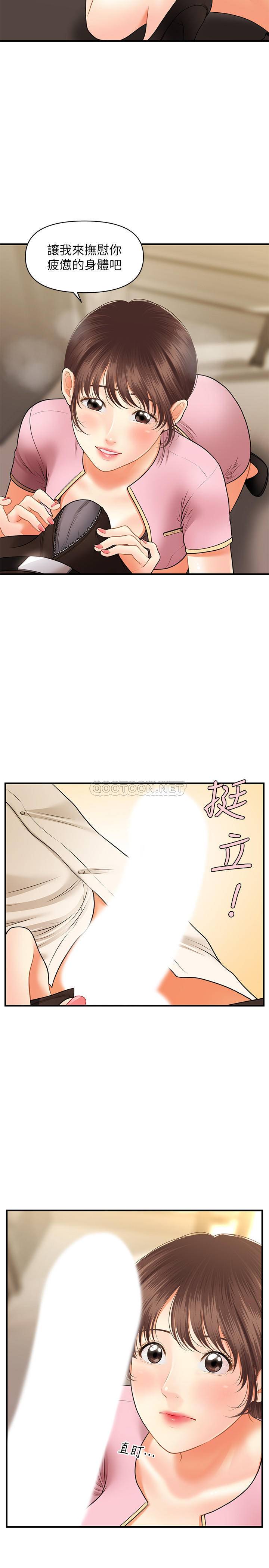 [韩国漫画] 医美奇鸡 剧情,#[34P]-28