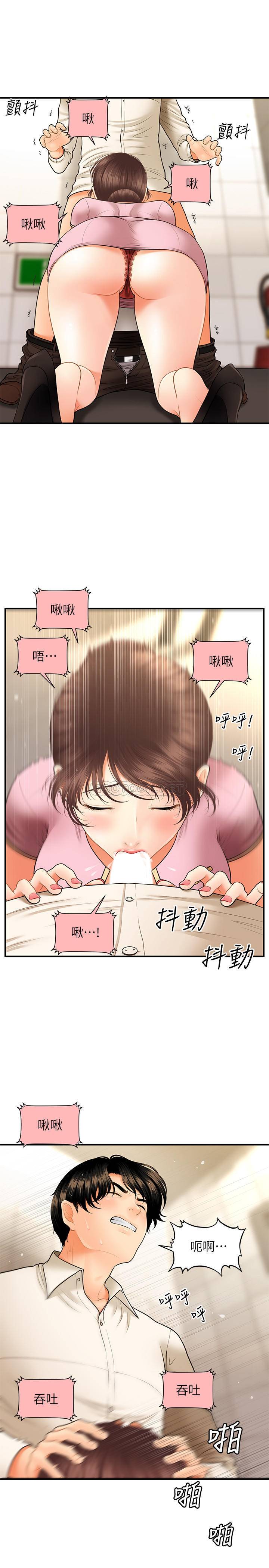 [韩国漫画] 医美奇鸡 剧情,#[34P]-31