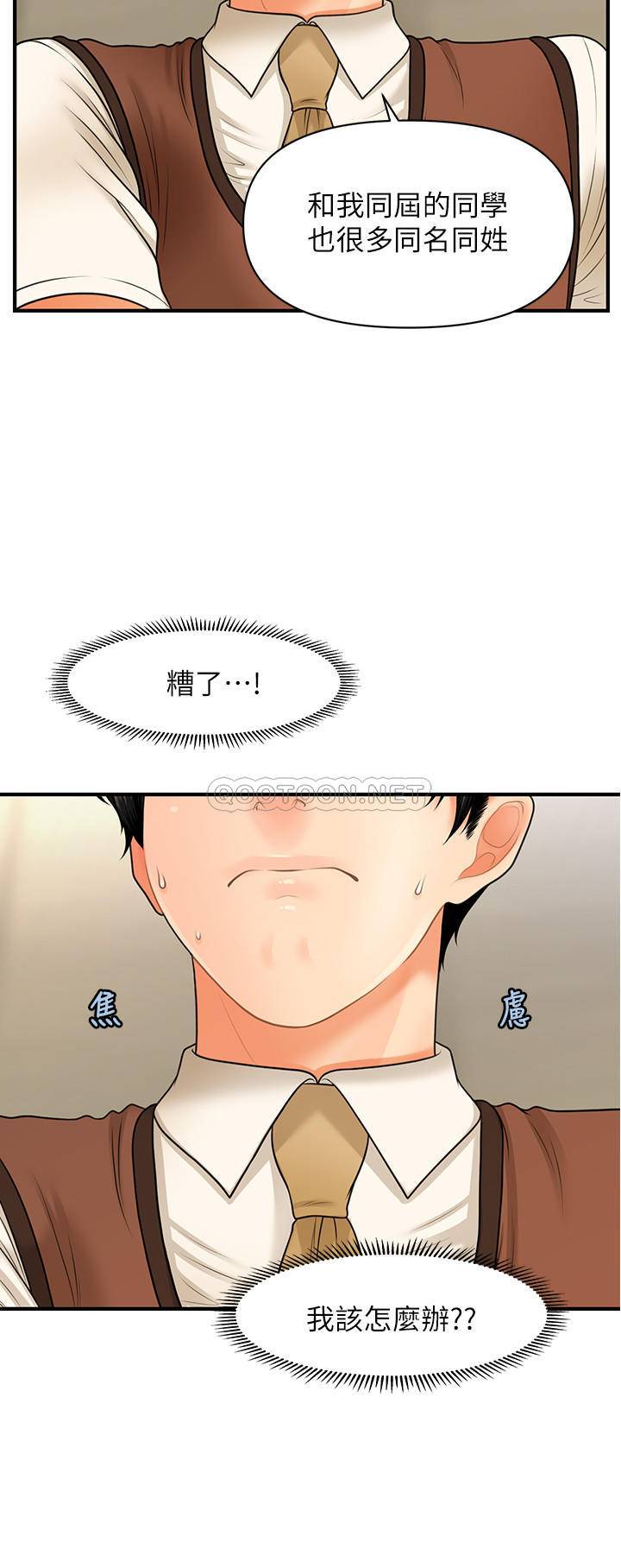 [韩国漫画] 医美奇鸡 剧情,#[34P]-7