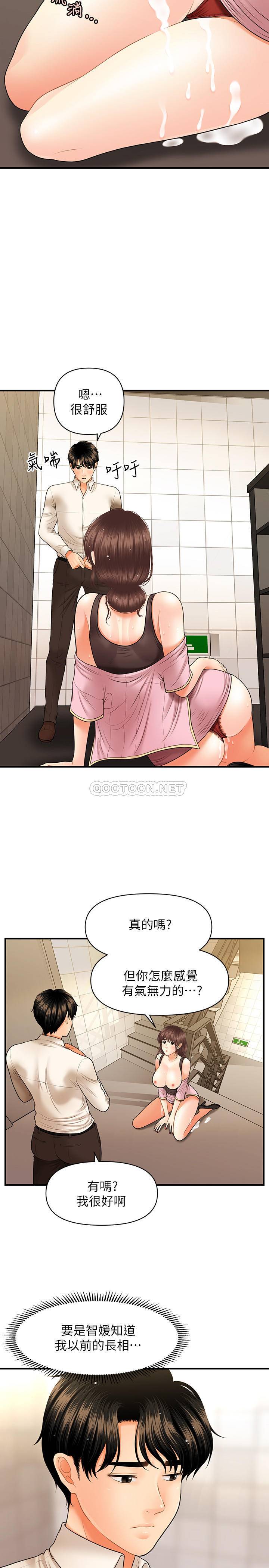 [韩国漫画] 医美奇鸡 剧情,#[34P]-13