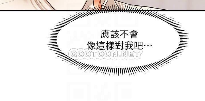 [韩国漫画] 医美奇鸡 剧情,#[34P]-14