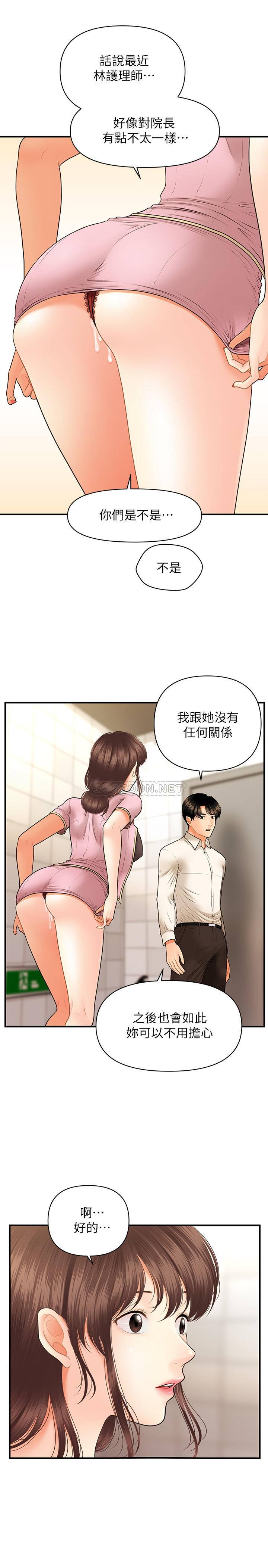 [韩国漫画] 医美奇鸡 剧情,#[34P]-15