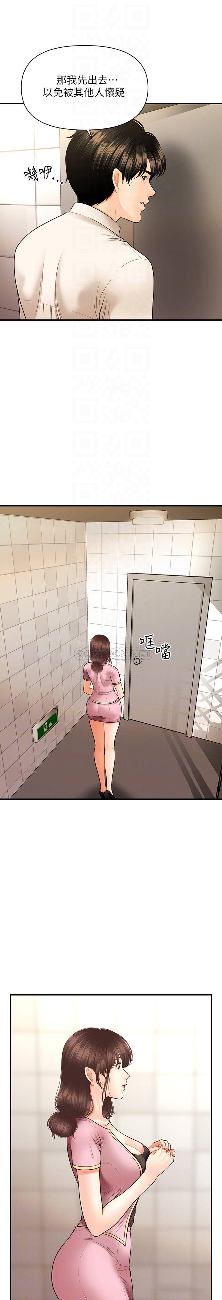 [韩国漫画] 医美奇鸡 剧情,#[34P]-16