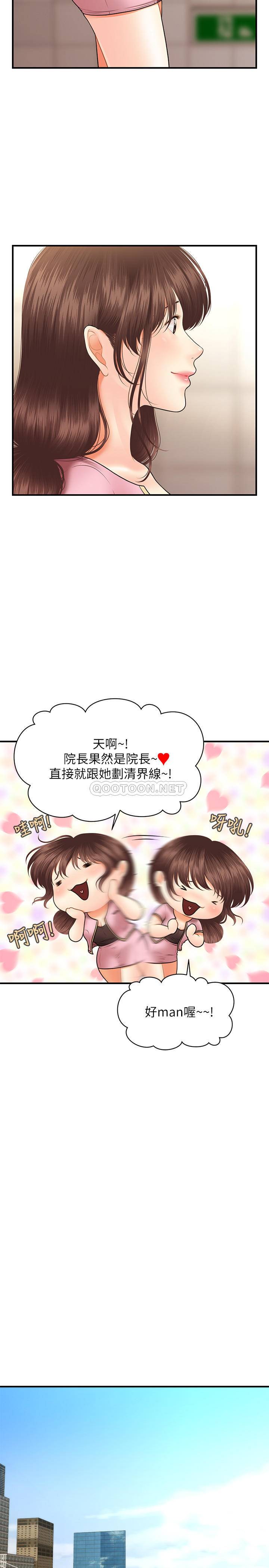 [韩国漫画] 医美奇鸡 剧情,#[34P]-17