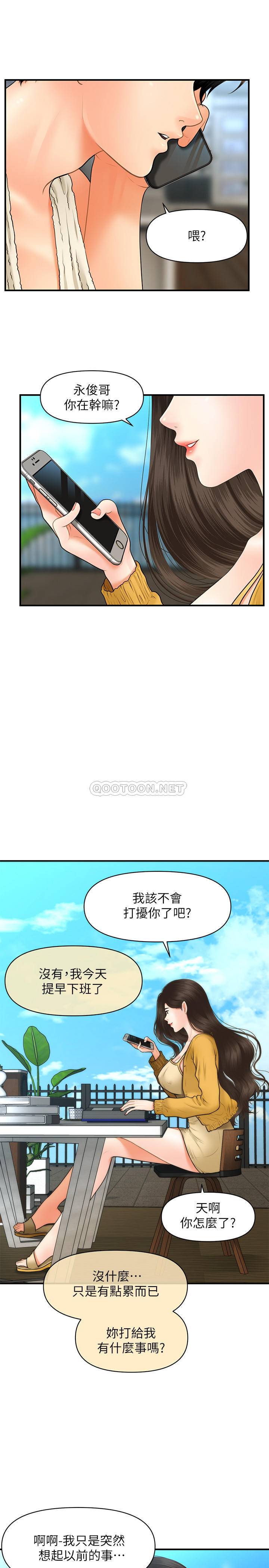 [韩国漫画] 医美奇鸡 剧情,#[34P]-20