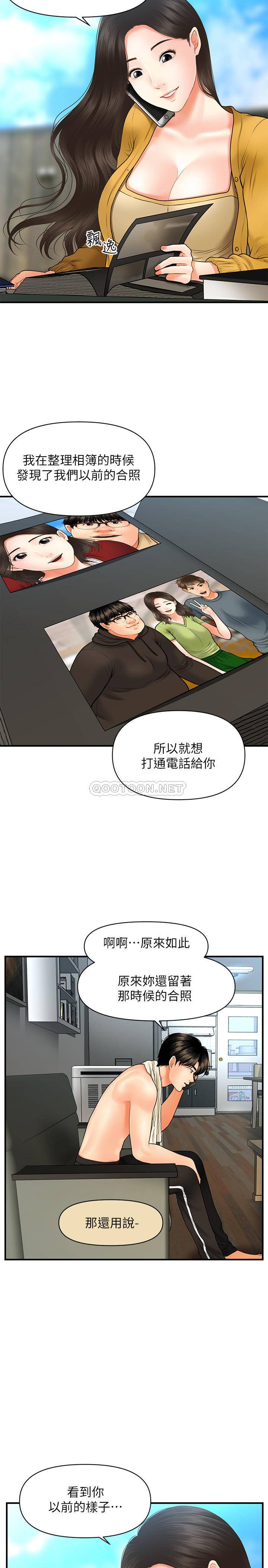 [韩国漫画] 医美奇鸡 剧情,#[34P]-21