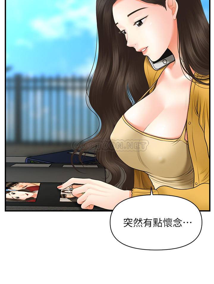 [韩国漫画] 医美奇鸡 剧情,#[34P]-22