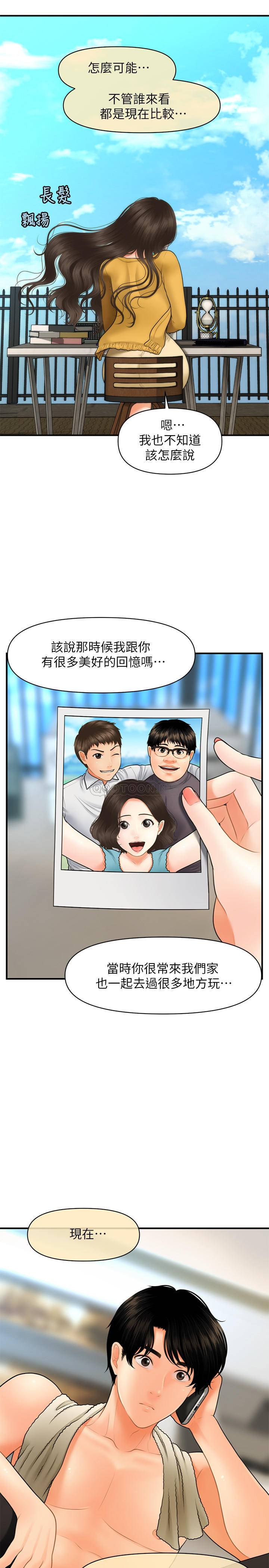 [韩国漫画] 医美奇鸡 剧情,#[34P]-24