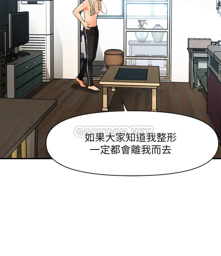 [韩国漫画] 医美奇鸡 剧情,#[34P]-26