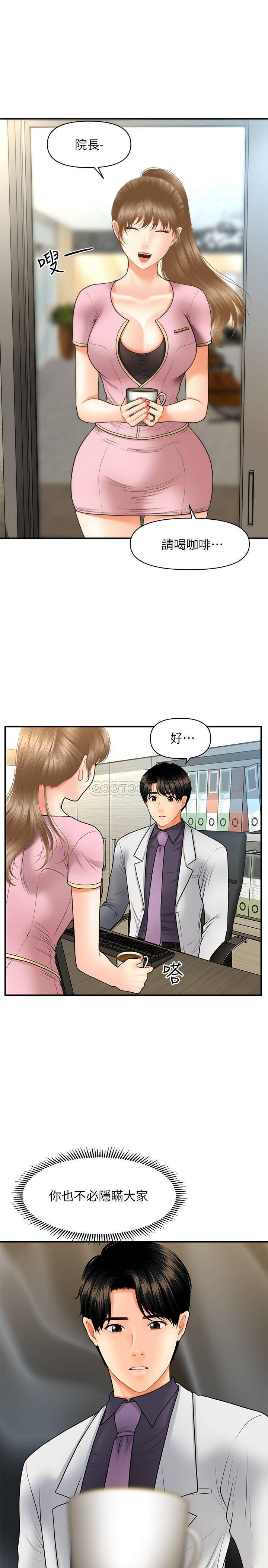 [韩国漫画] 医美奇鸡 剧情,#[34P]-31