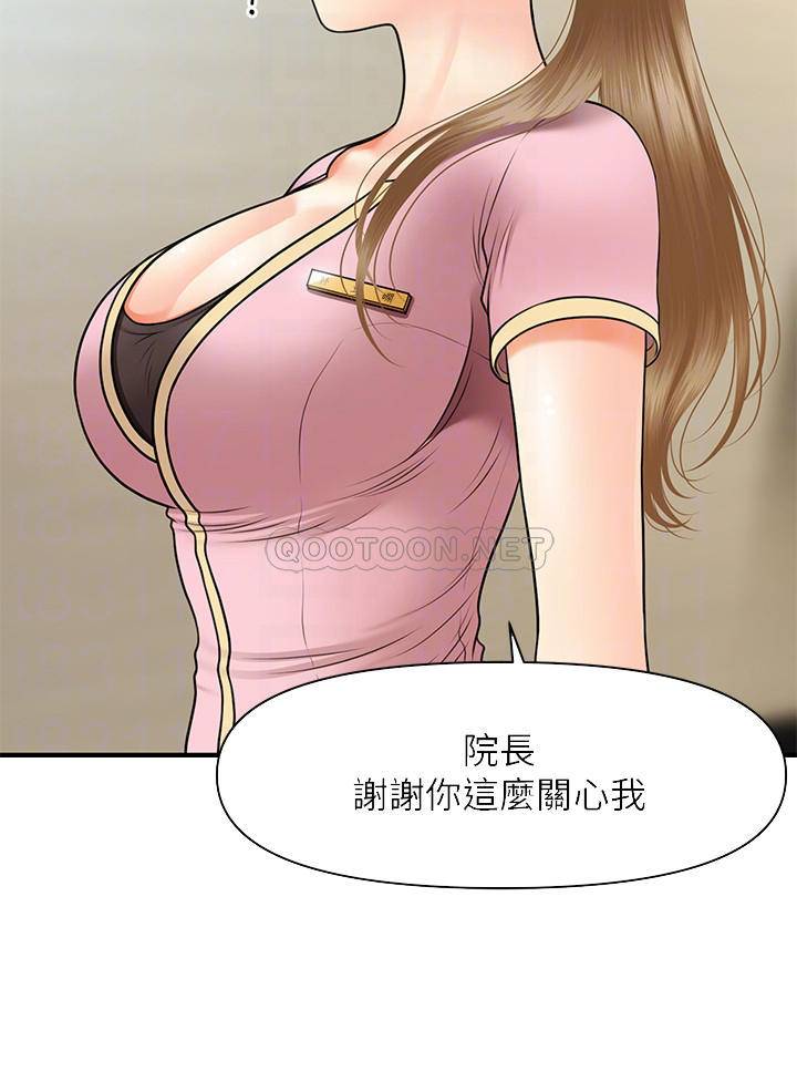 [韩国漫画] 医美奇鸡 剧情,#[34P]-10