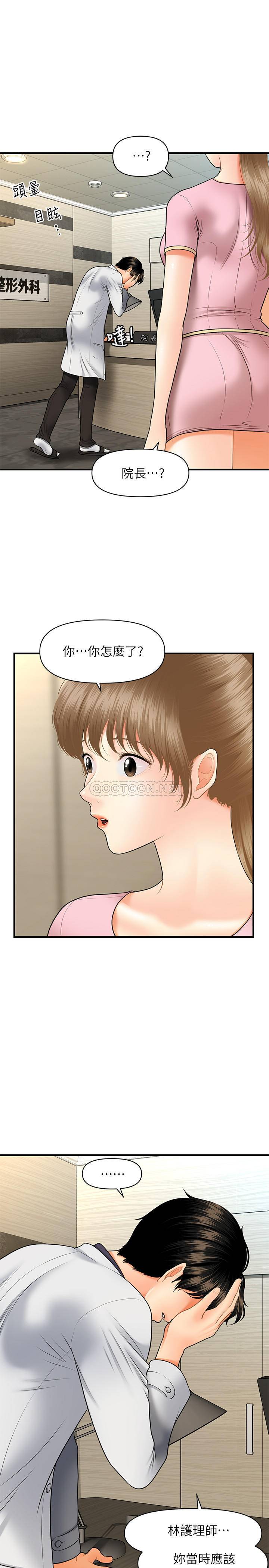 [韩国漫画] 医美奇鸡 剧情,#[34P]-11