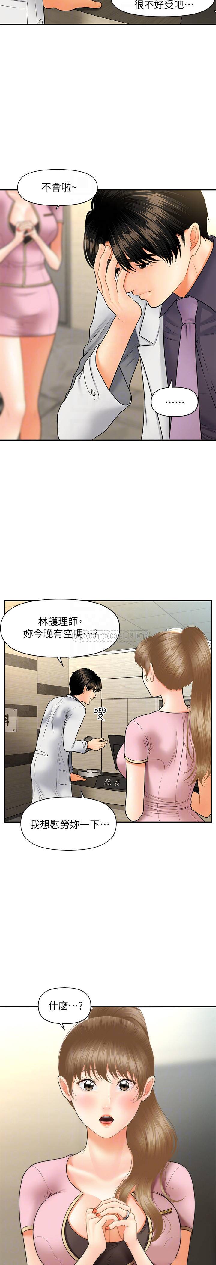 [韩国漫画] 医美奇鸡 剧情,#[34P]-12