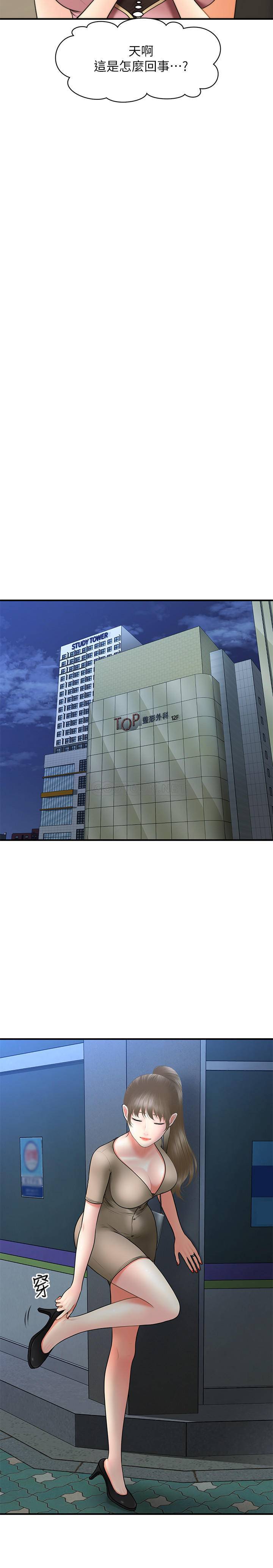 [韩国漫画] 医美奇鸡 剧情,#[34P]-13