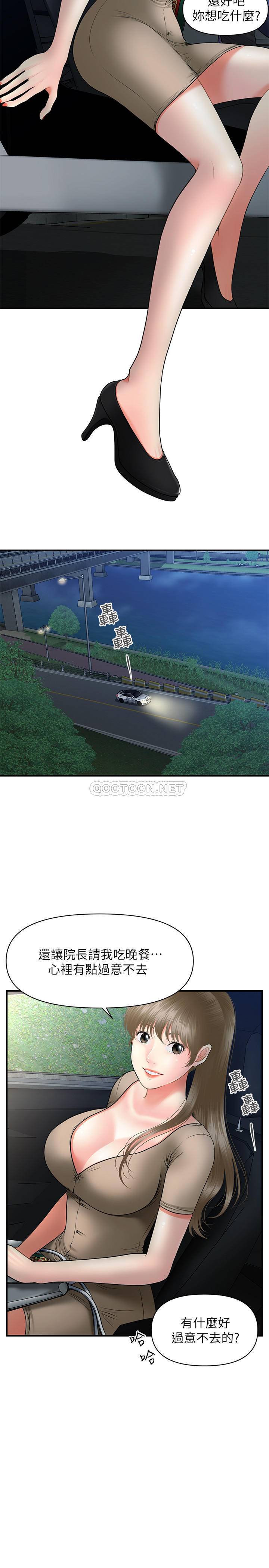 [韩国漫画] 医美奇鸡 剧情,#[34P]-15