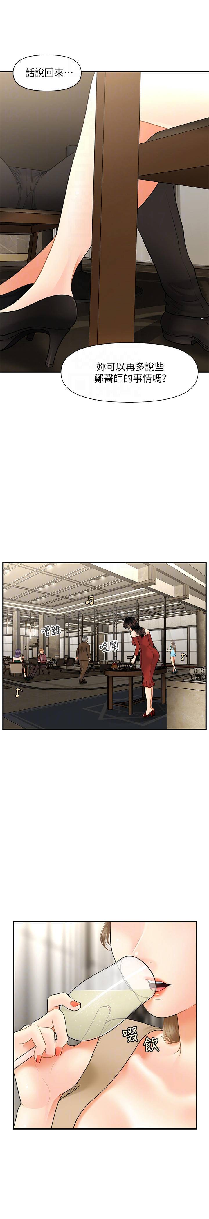 [韩国漫画] 医美奇鸡 剧情,#[34P]-18