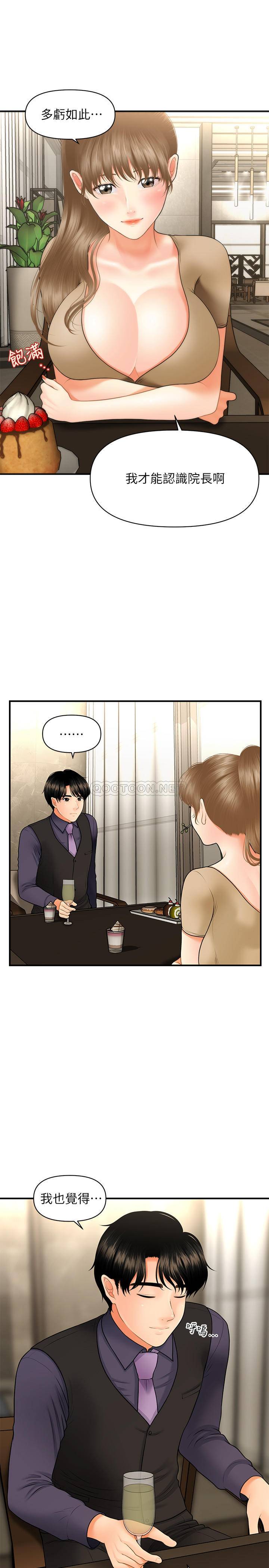 [韩国漫画] 医美奇鸡 剧情,#[34P]-21