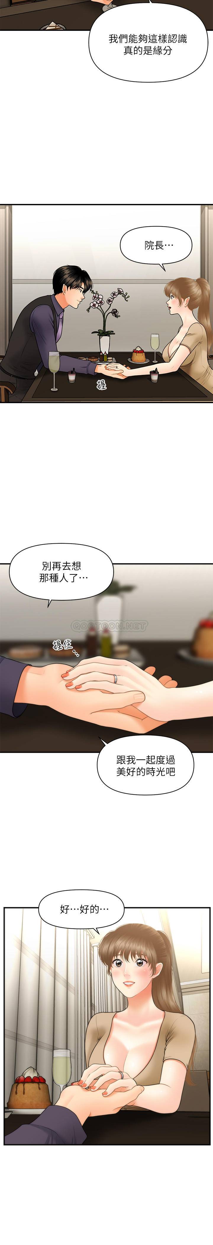 [韩国漫画] 医美奇鸡 剧情,#[34P]-22