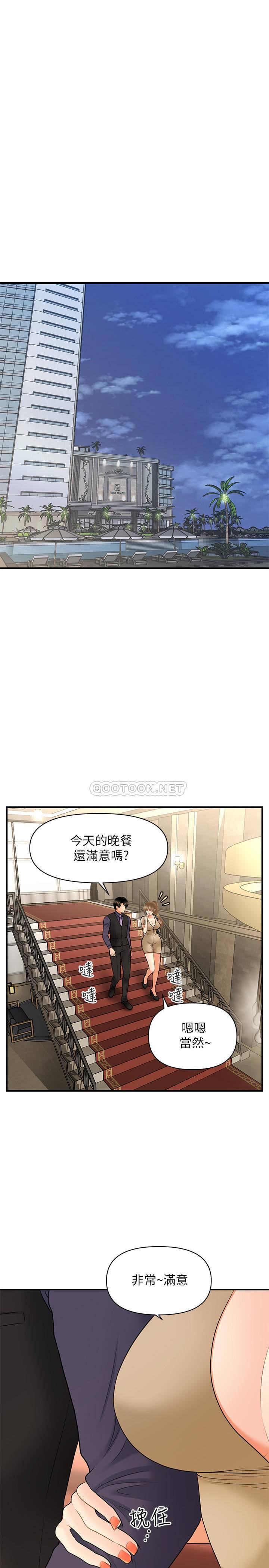 [韩国漫画] 医美奇鸡 剧情,#[34P]-25