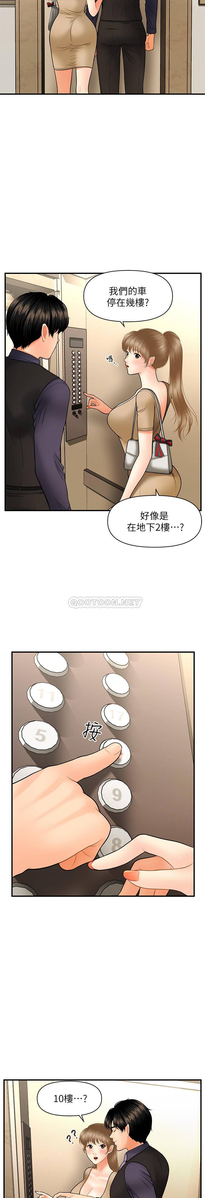 [韩国漫画] 医美奇鸡 剧情,#[34P]-27