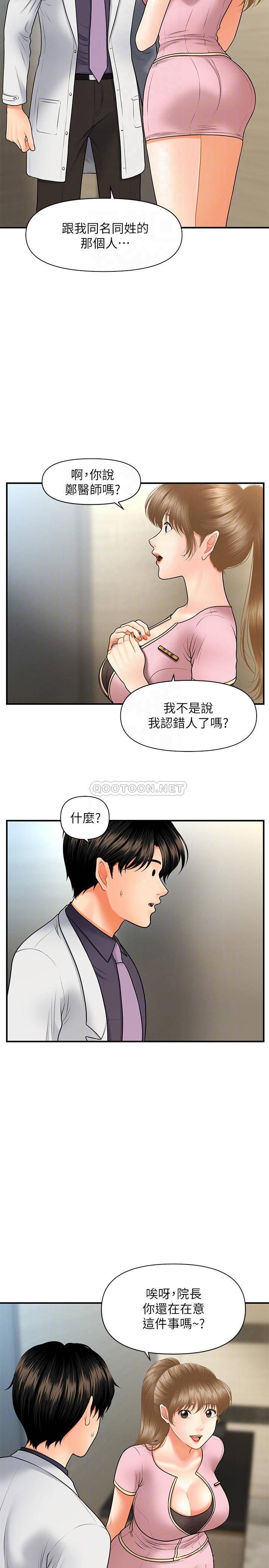 [韩国漫画] 医美奇鸡 剧情,#[34P]-4