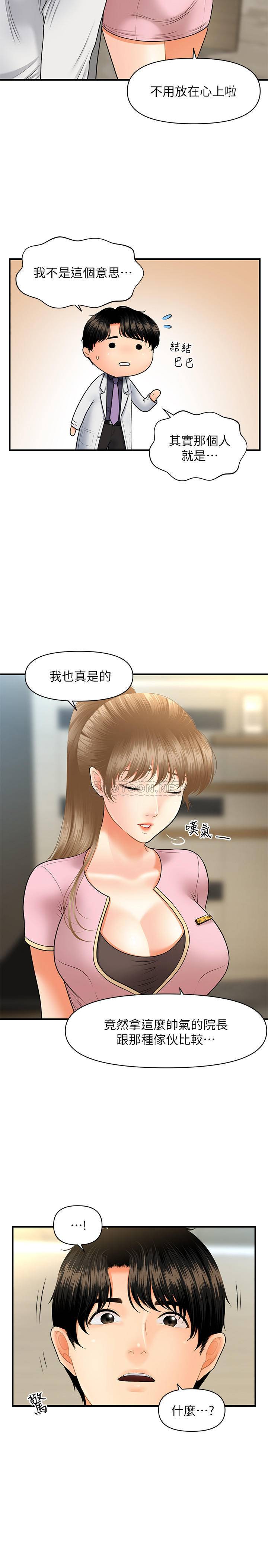 [韩国漫画] 医美奇鸡 剧情,#[34P]-5