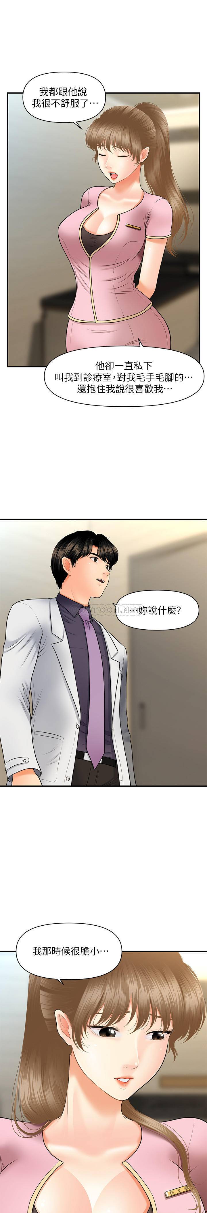[韩国漫画] 医美奇鸡 剧情,#[34P]-7