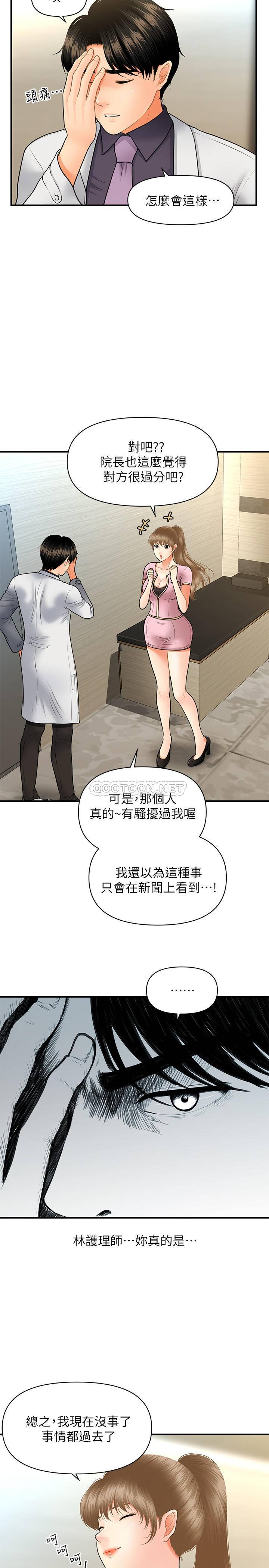 [韩国漫画] 医美奇鸡 剧情,#[34P]-9