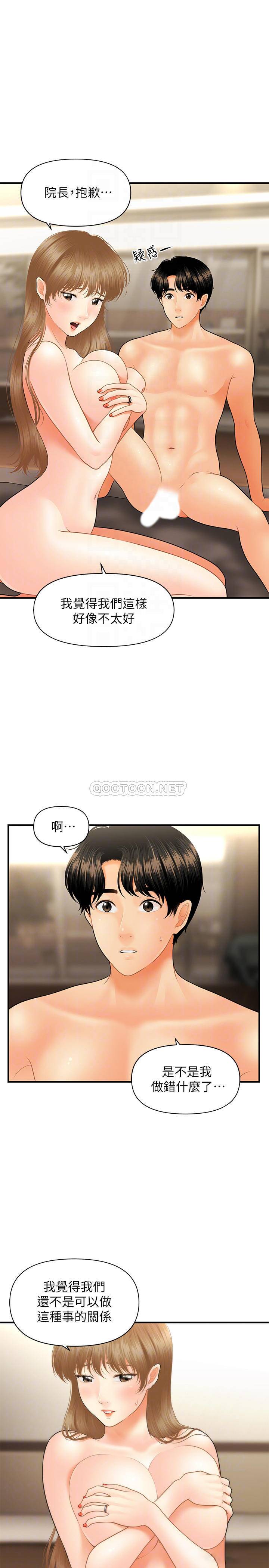 [韩国漫画] 医美奇鸡 剧情,#[35P]-11