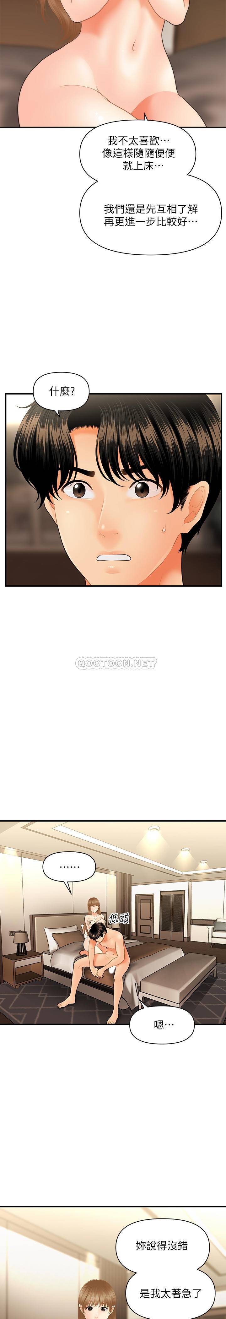 [韩国漫画] 医美奇鸡 剧情,#[35P]-12