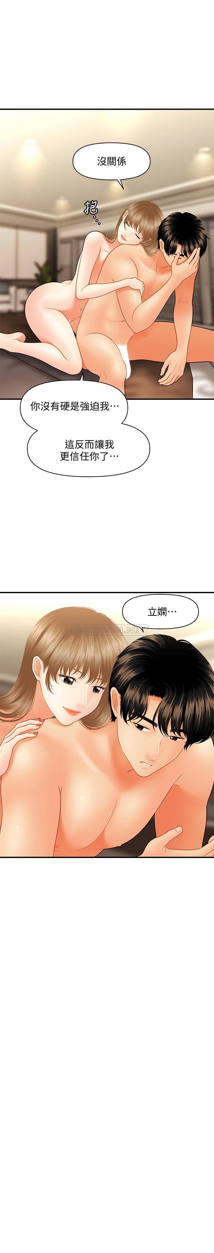 [韩国漫画] 医美奇鸡 剧情,#[35P]-14