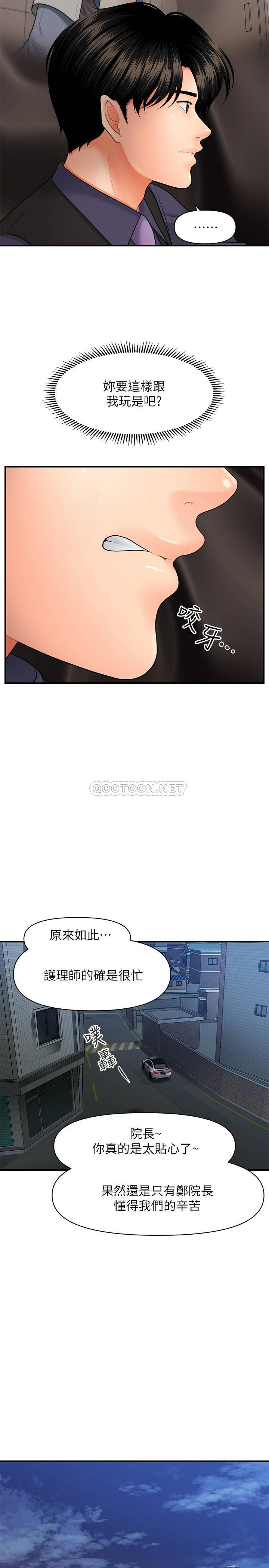 [韩国漫画] 医美奇鸡 剧情,#[35P]-19