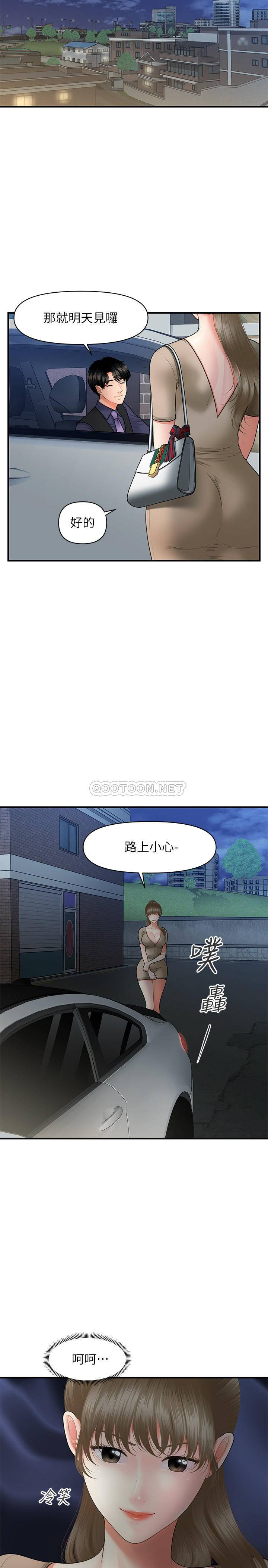[韩国漫画] 医美奇鸡 剧情,#[35P]-20