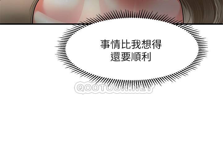 [韩国漫画] 医美奇鸡 剧情,#[35P]-21