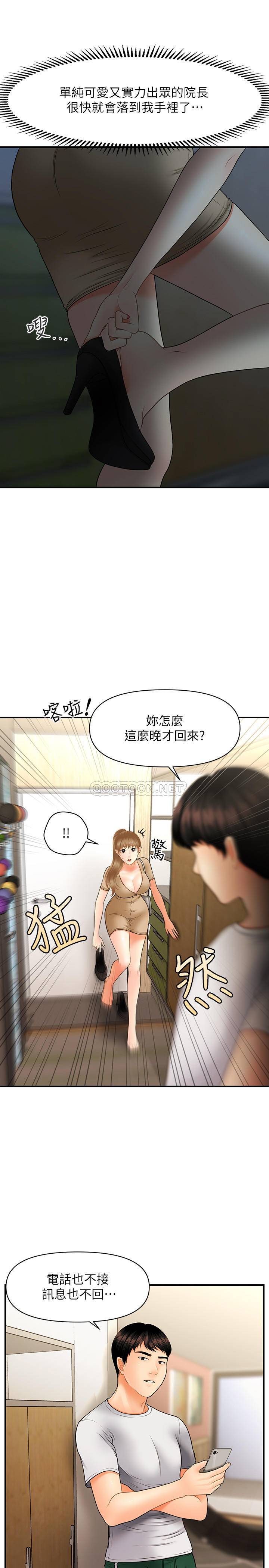 [韩国漫画] 医美奇鸡 剧情,#[35P]-22