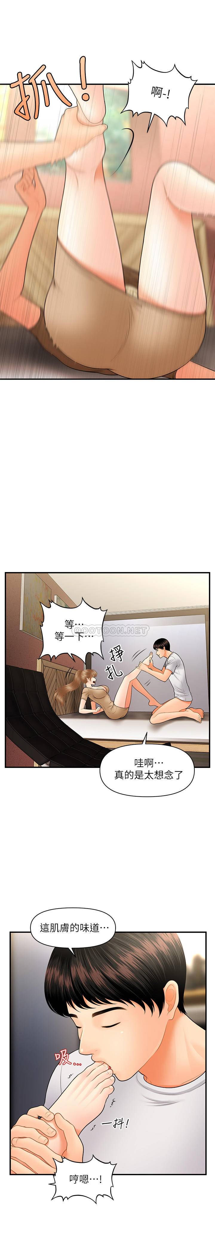 [韩国漫画] 医美奇鸡 剧情,#[35P]-26