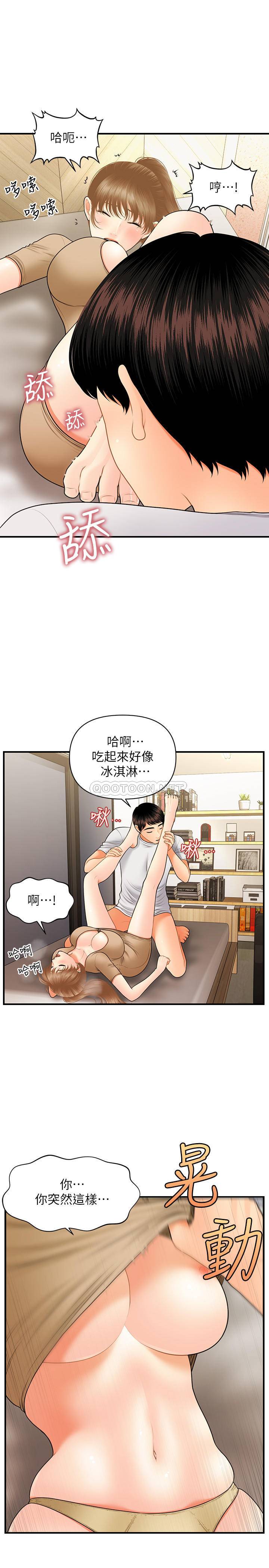 [韩国漫画] 医美奇鸡 剧情,#[35P]-27