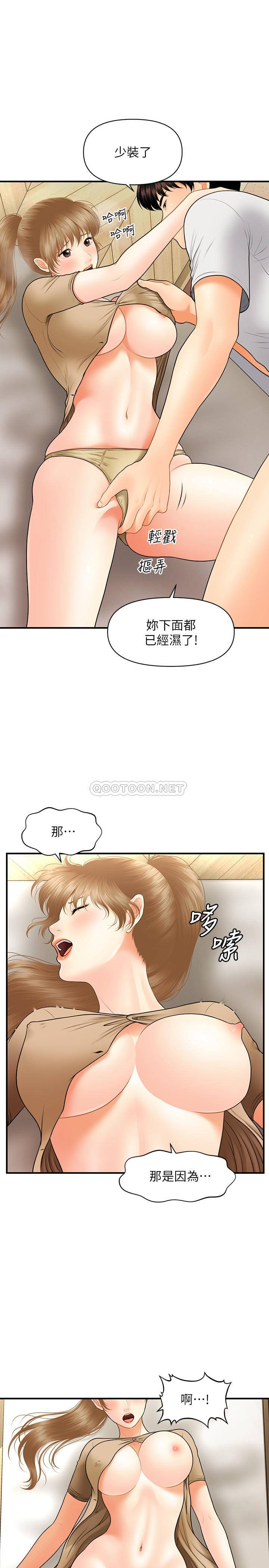 [韩国漫画] 医美奇鸡 剧情,#[35P]-28