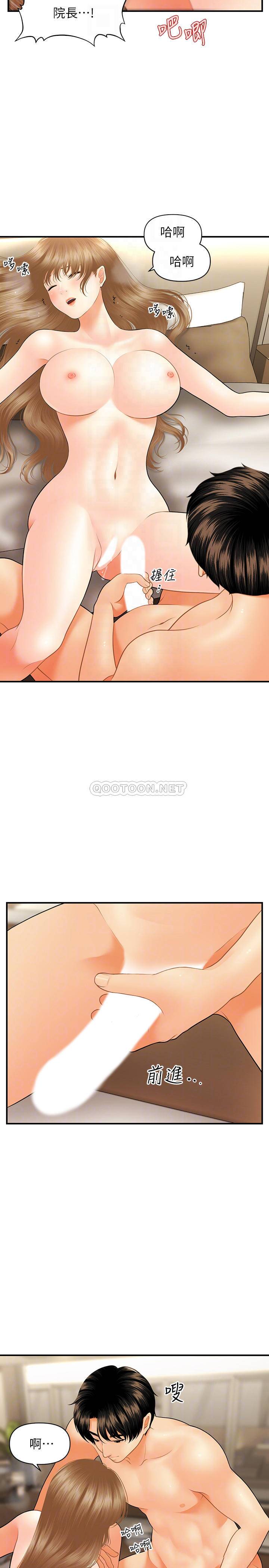 [韩国漫画] 医美奇鸡 剧情,#[35P]-7