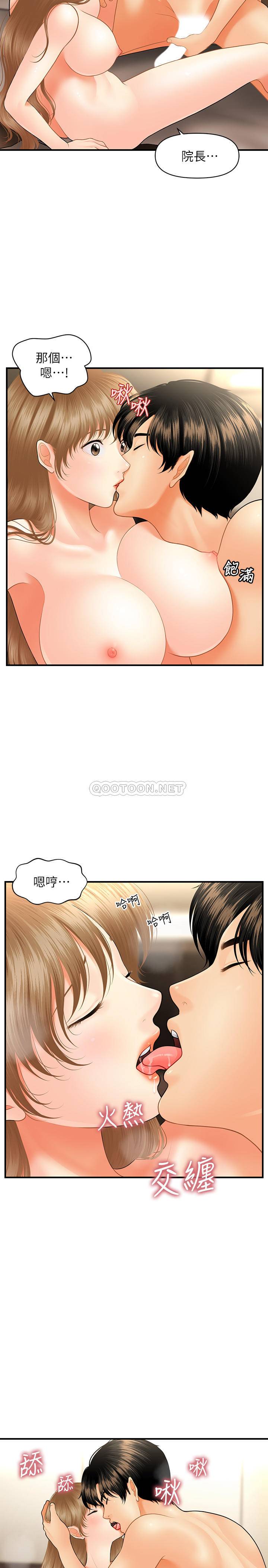 [韩国漫画] 医美奇鸡 剧情,#[35P]-8