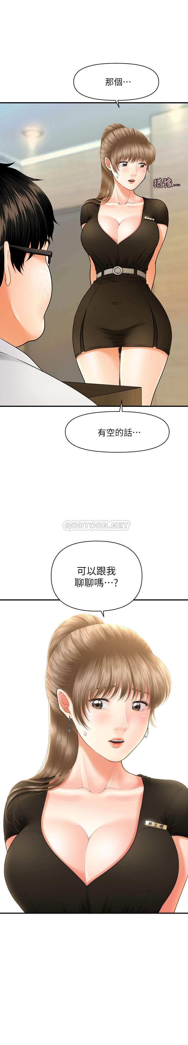 [韩国漫画] 医美奇鸡 剧情,#[43P]-1