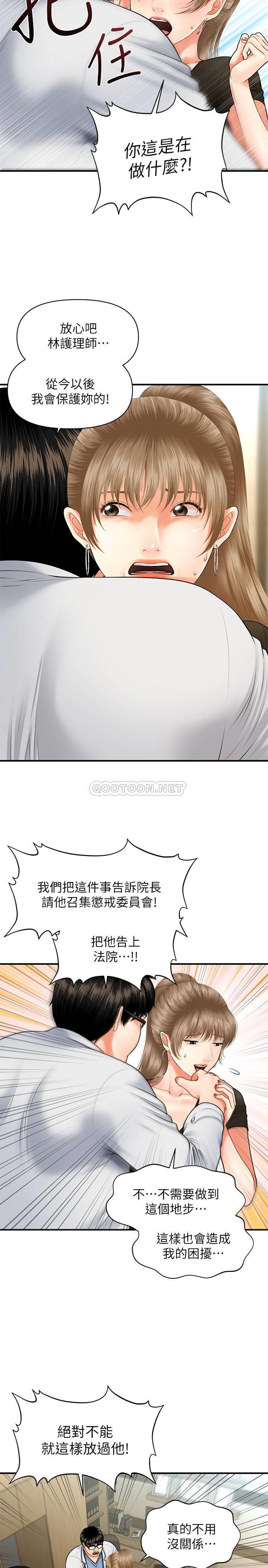 [韩国漫画] 医美奇鸡 剧情,#[43P]-10