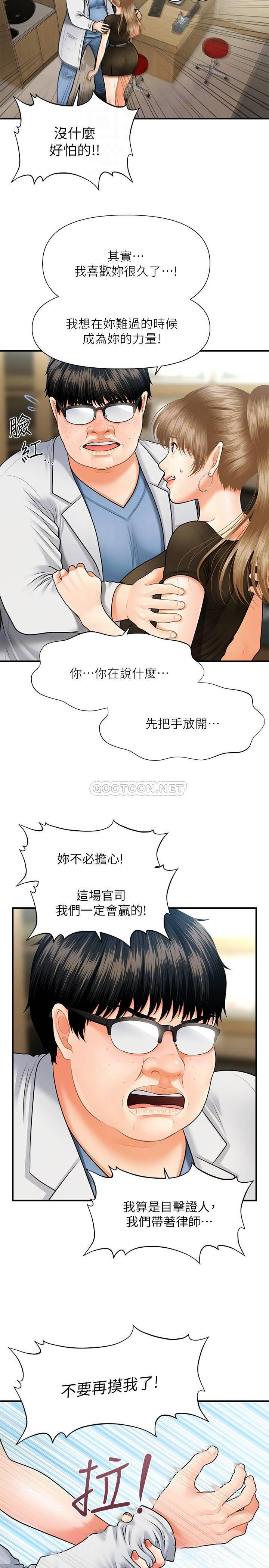 [韩国漫画] 医美奇鸡 剧情,#[43P]-11