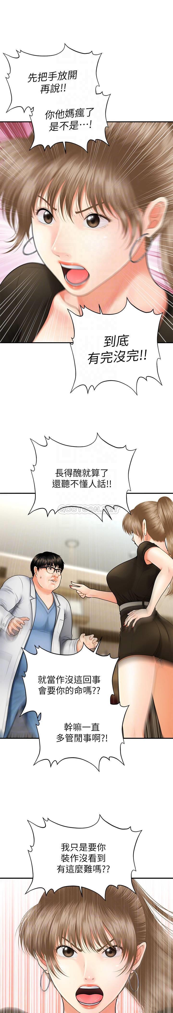 [韩国漫画] 医美奇鸡 剧情,#[43P]-13